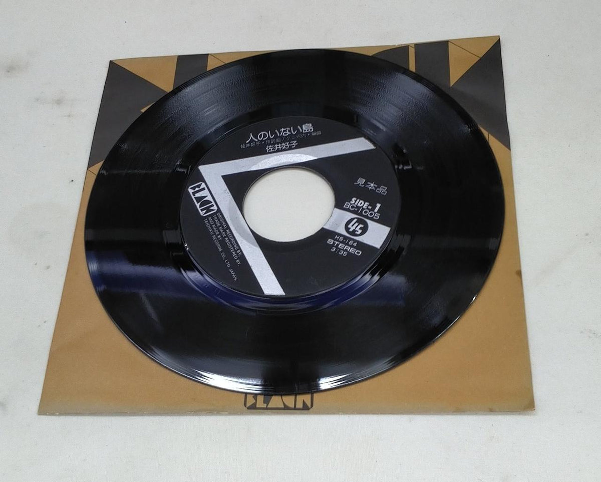 Black Records EP Sample Disc Yoshiko Sai / Island Without People