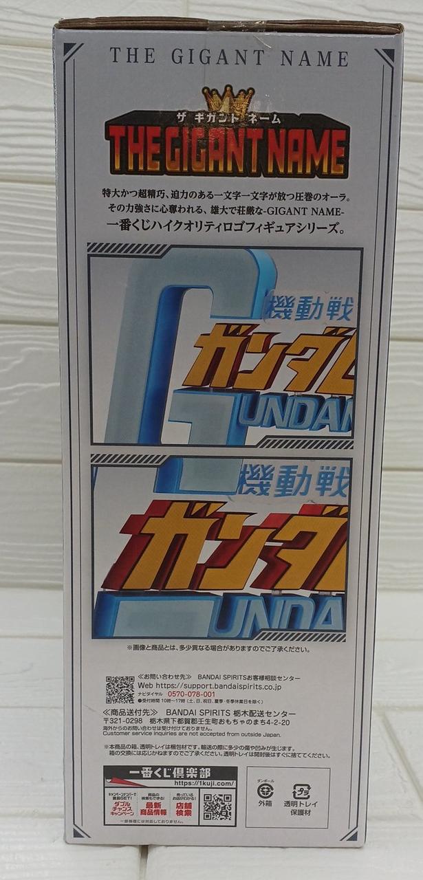 BANDAI Ichiban Kuji Mobile Suit Gundam Last One Prize THE GIANT