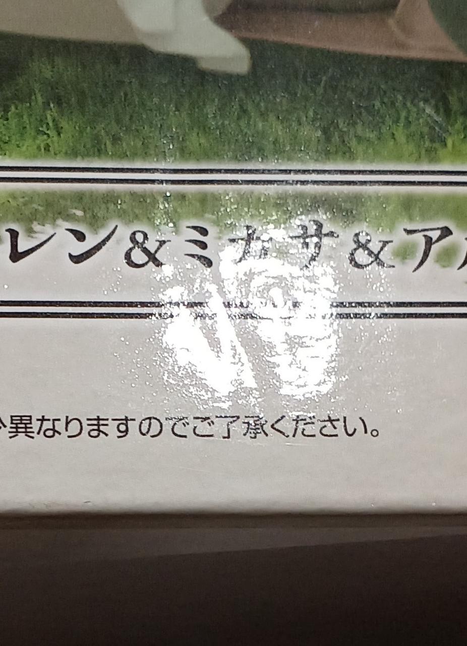 BANDAI Prize A: Ellen, Mikasa & Armin, The World Beyond the Wall Prize A: Ellen, Mikasa & Armin, The World Beyond the Wall