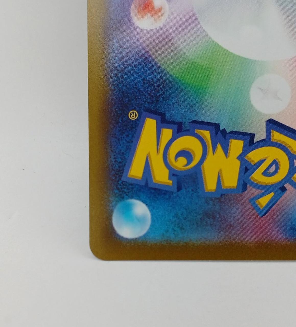 Pokémon Pikachu 073/071 CHR