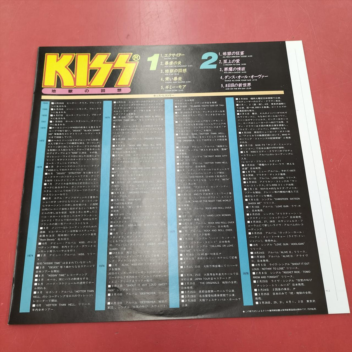 CASABLANCA KISS / "Hell's Recollection" (LICK IT UP) 28S-181