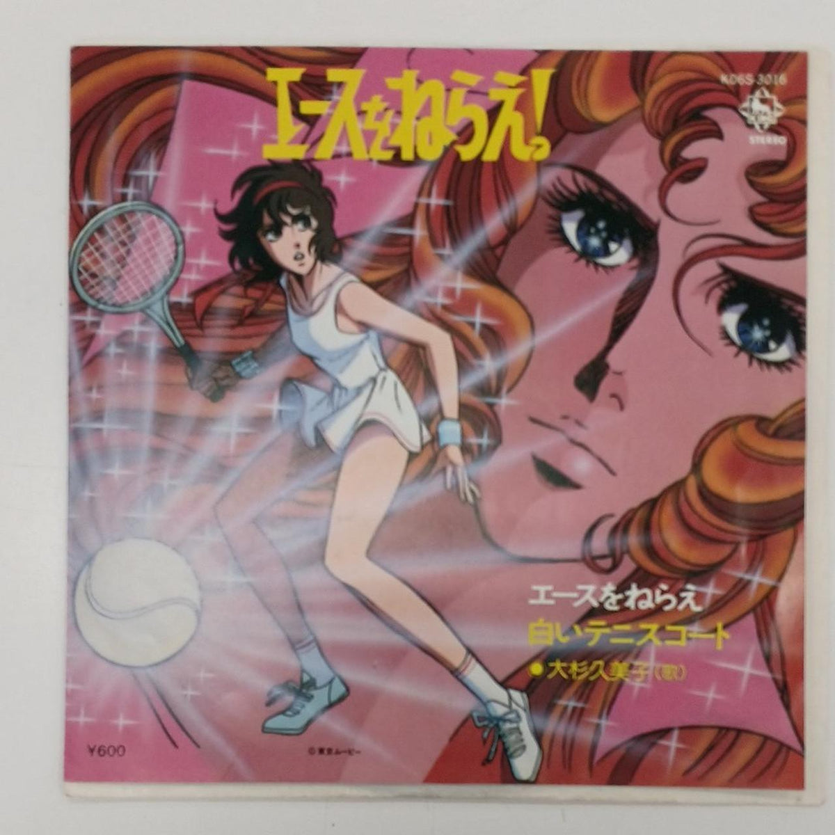 King Records Aim for the Ace! White Tennis Court / Kumiko Osugi K06S-3016 - Banzai Thrifting | BanzaiHobby