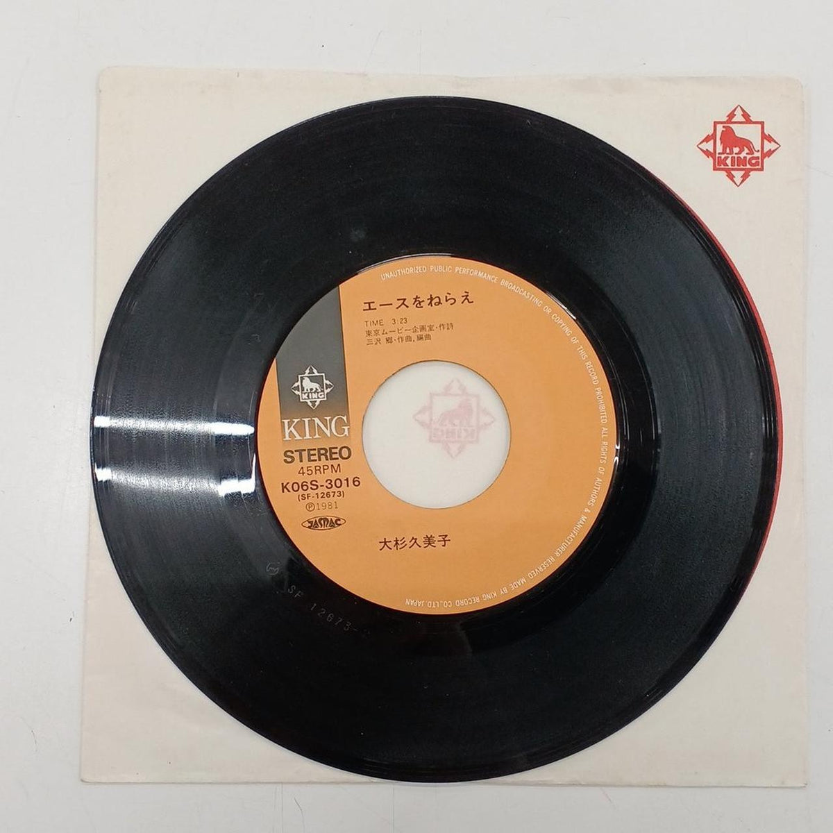 King Records Aim for the Ace! White Tennis Court / Kumiko Osugi K06S-3016 - Banzai Thrifting | BanzaiHobby