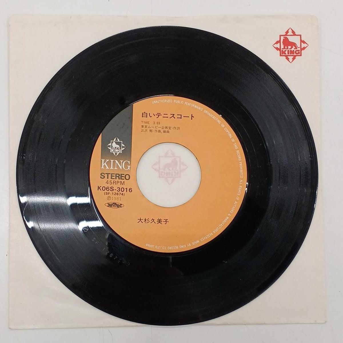 King Records Aim for the Ace! White Tennis Court / Kumiko Osugi K06S-3016 - Banzai Thrifting | BanzaiHobby