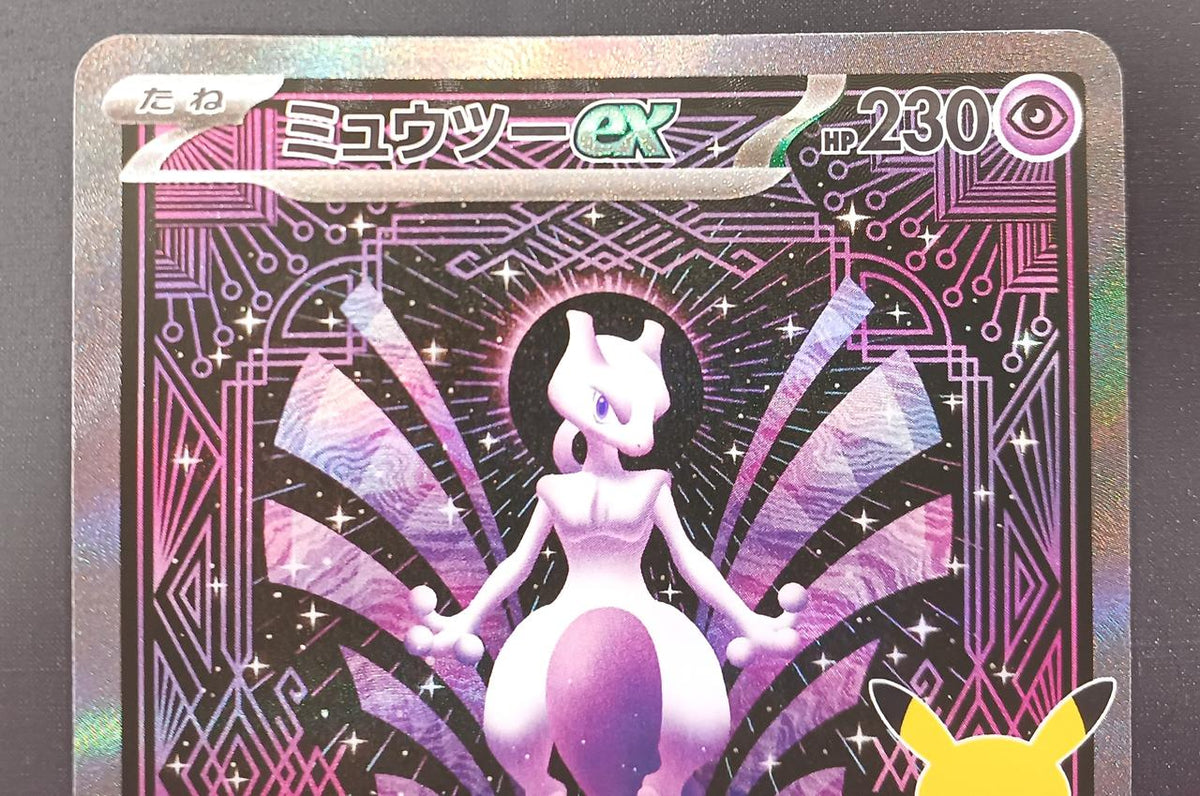 Pokémon Pokémon Card SAR Mewtwo EX - Banzai Thrifting | BanzaiHobby