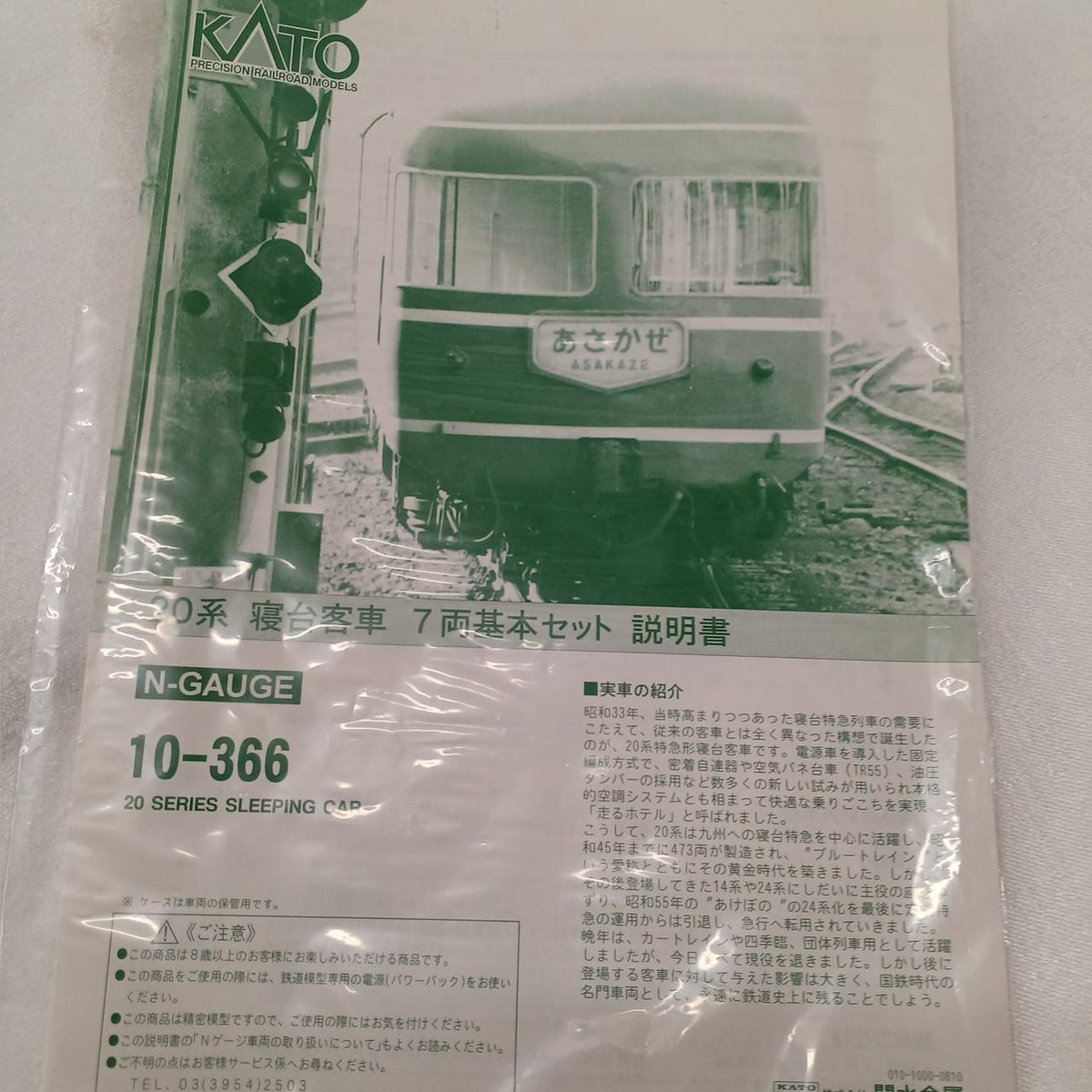 KATO N Gauge 10-366 - Banzai Thrifting | BanzaiHobby