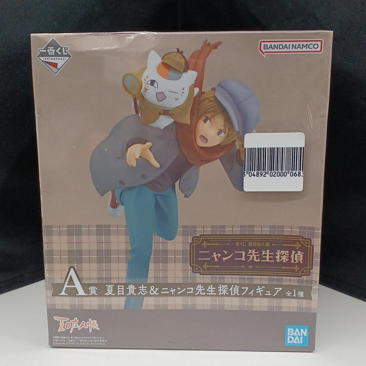 BANDAI Ichiban Kuji Natsume Book of Friends A Prize Takashi Natsume & Nyanko-sensei Figure