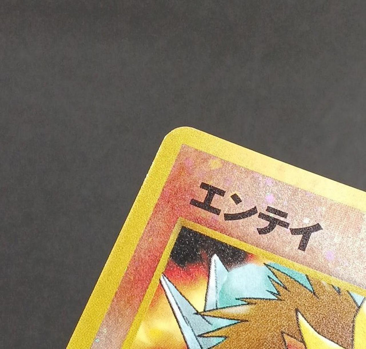 Pokémon Corporation Pokémon Card Entry