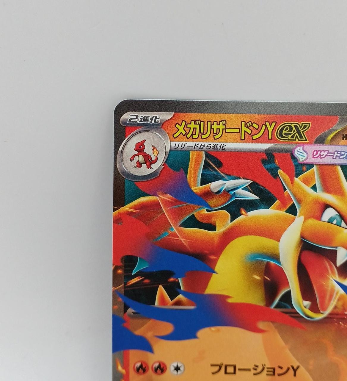 Pokémon Corporation Mega Charizard Y EX 085/742