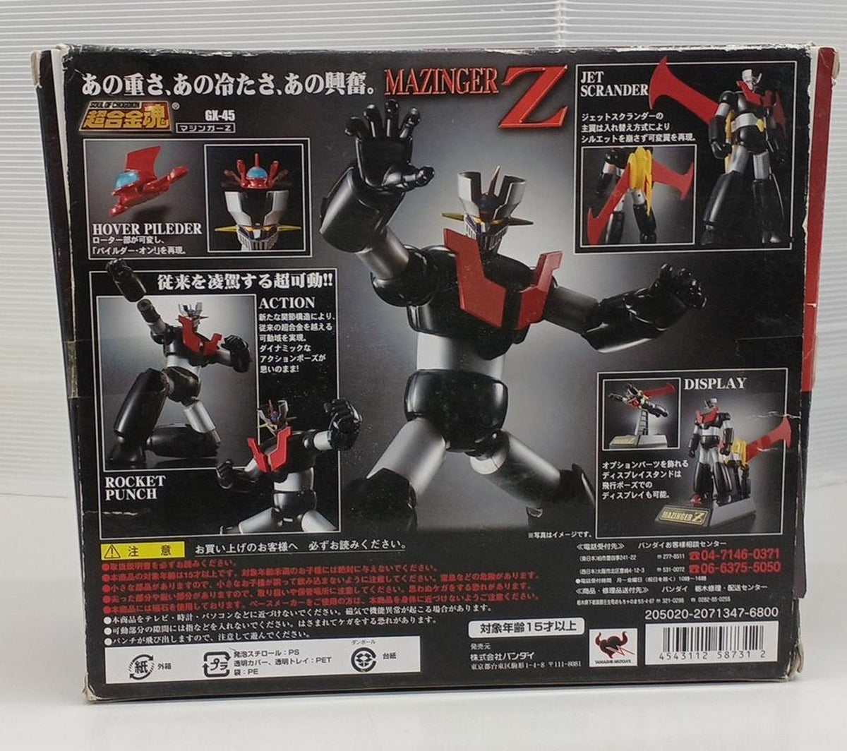 BANDAI Mazinger Z Chogokin Soul Mazinger Z - Banzai Thrifting | BanzaiHobby