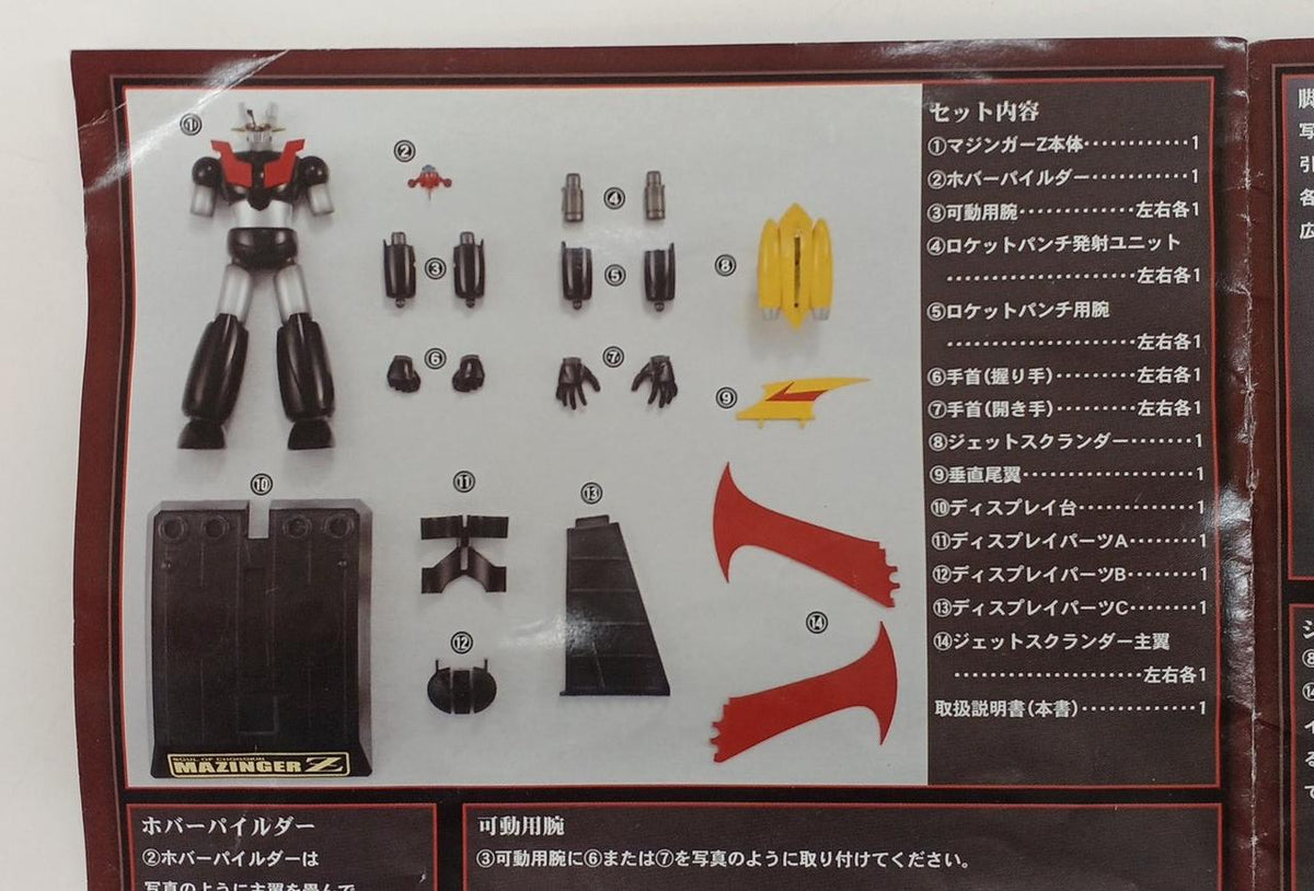 BANDAI Mazinger Z Chogokin Soul Mazinger Z - Banzai Thrifting | BanzaiHobby