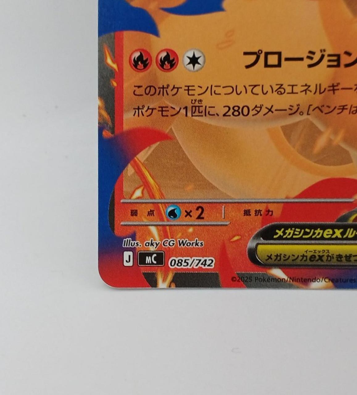 Pokémon Corporation Mega Charizard Y EX 085/742