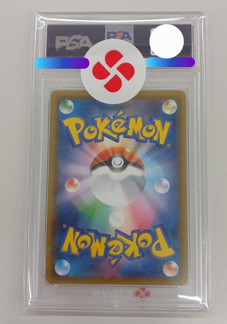 Pokémon Pokémon PSA10 Sylphia GX (SSR) 238/150 - Banzai Thrifting | BanzaiHobby