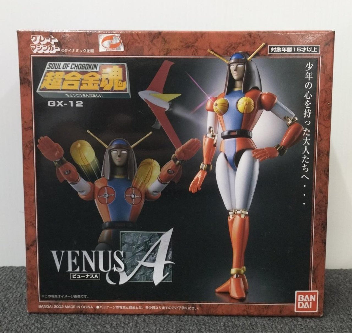 BANDAI Great Mazinger Chogokin Soul GX-12 Viewnas A - Banzai Thrifting | BanzaiHobby