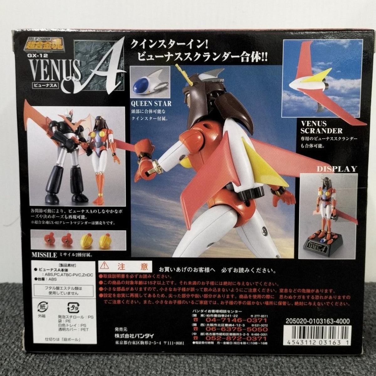 BANDAI Great Mazinger Chogokin Soul GX-12 Viewnas A - Banzai Thrifting | BanzaiHobby