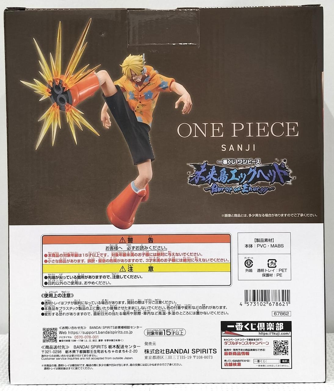 BANDAI Sanji MASTERLISE EXPIECE Ichiban Kuji Prize C