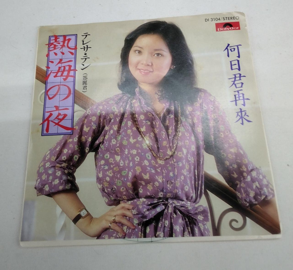 Polydor Co., Ltd. EP Sample Disc Telesatin / Night in Atami