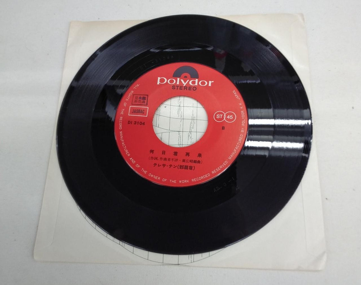 Polydor Co., Ltd. EP Sample Disc Telesatin / Night in Atami