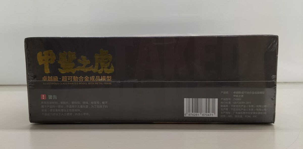 ILLUSTRIOUS CLASS Kai no Tora Excellence Grade・Super Articulated Alloy Finished Model - Banzai Thrifting | BanzaiHobby
