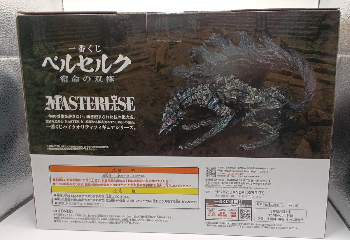 BANDAI D Prize: Dream Beast MASTERLISE Ichiban Kuji Berserk: Fateful Dual Poles