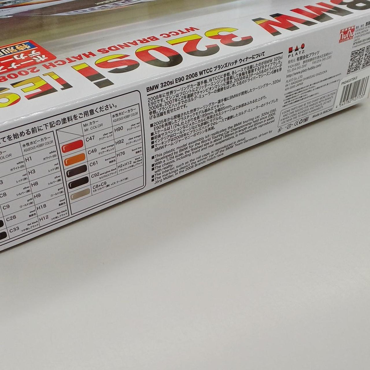 Platz Plastic Model BMW 320SI E90 2008 WTCC Brands Hat