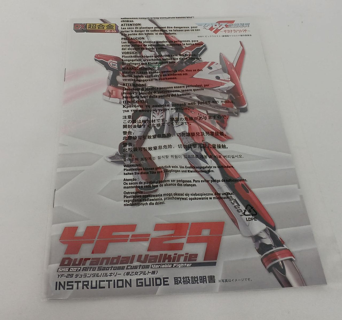BANDAI Durandal Valkyrie & Super Parts Set DX Chogokin YF-29 (Saotome Alto Unit) - Banzai Thrifting | BanzaiHobby