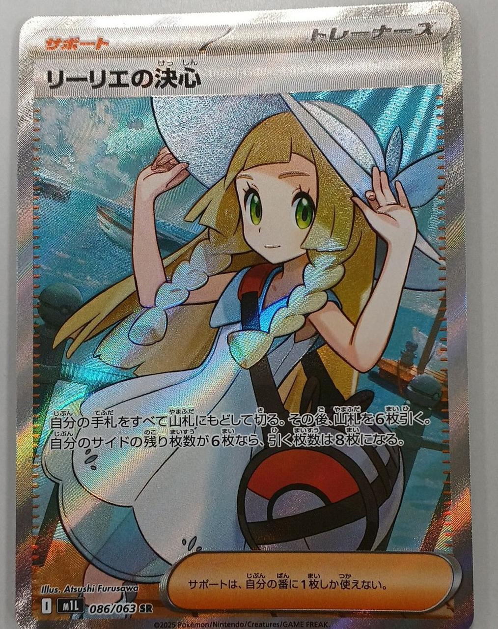 Pokémon Lillie's Determination 086/063