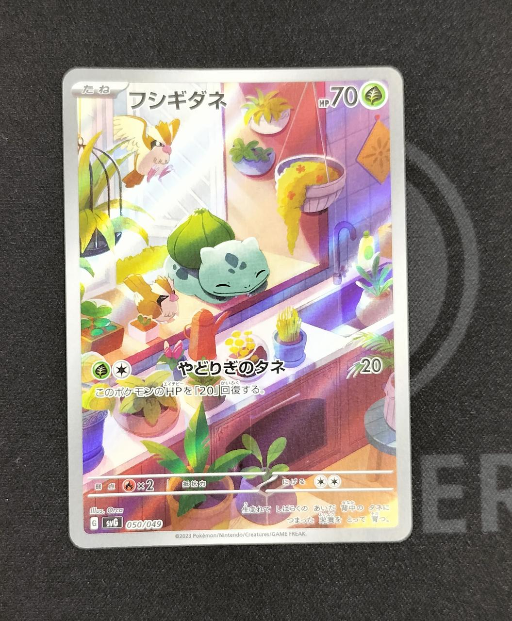 Pokémon Bulbasa 050/049/SVG/B Other (No Rarity)