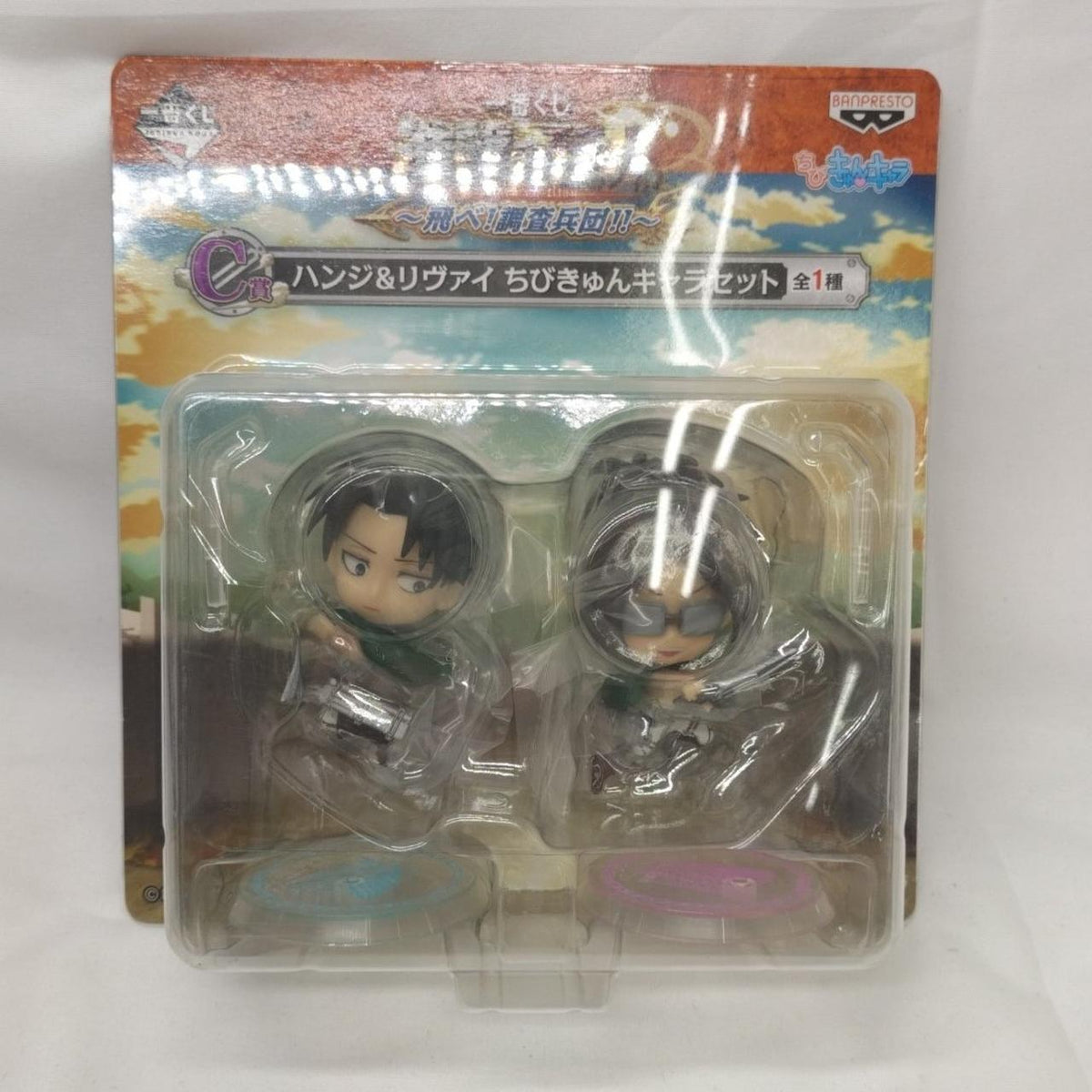 Banpresto Ichiban Kuji Attack on Titan Fly! Survey Corps Prize C Hange & Levi Chibikyun Character Set - Banzai Thrifting | BanzaiHobby