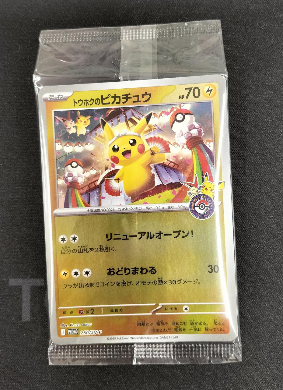 Pokémon Tohoku Pikachu 260/SV/P Promo Card