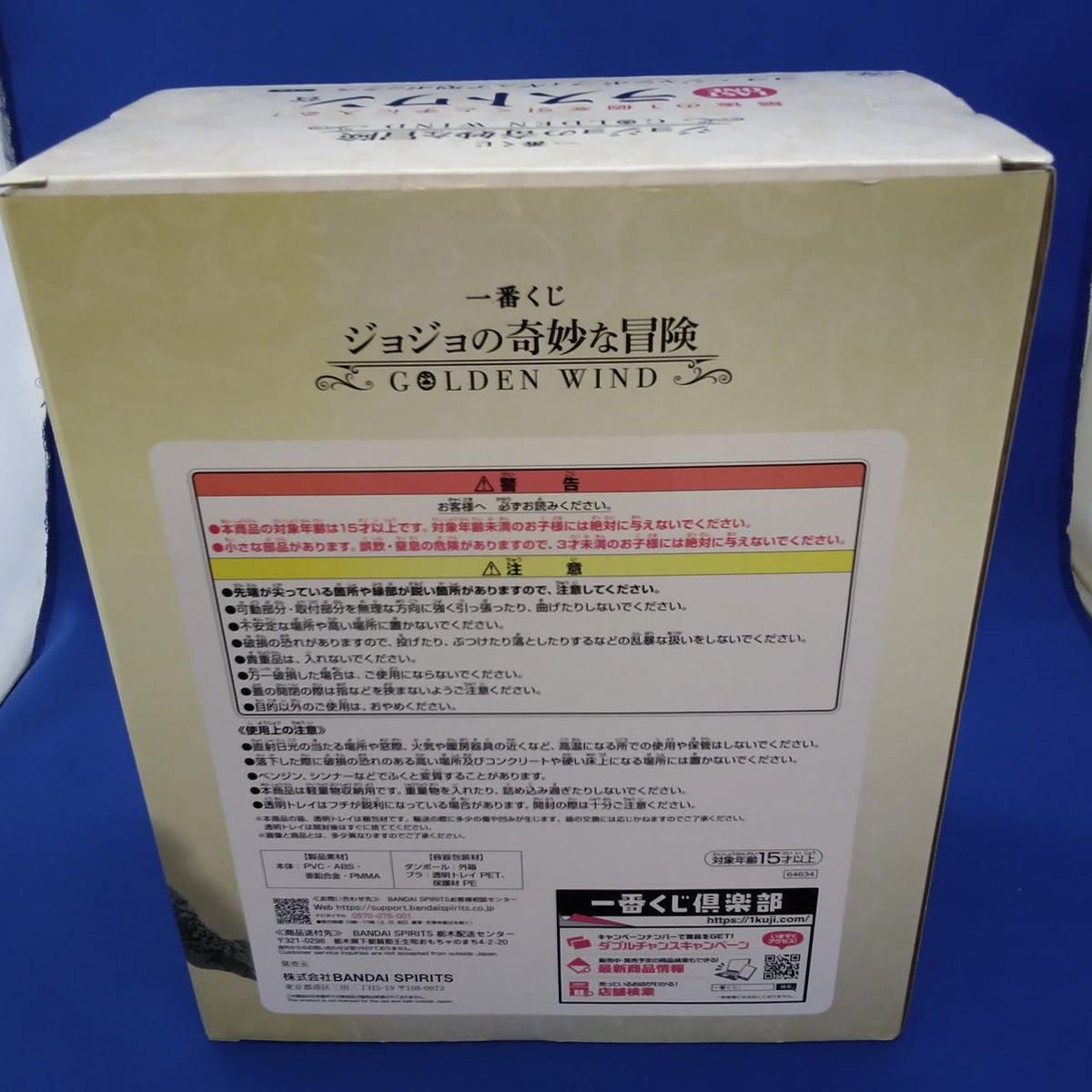 BANDAI Last One Prize: Coco Jumbo Figure Box Ichiban Kuji JoJo's Bizarre Adventure GOLDEN WIND