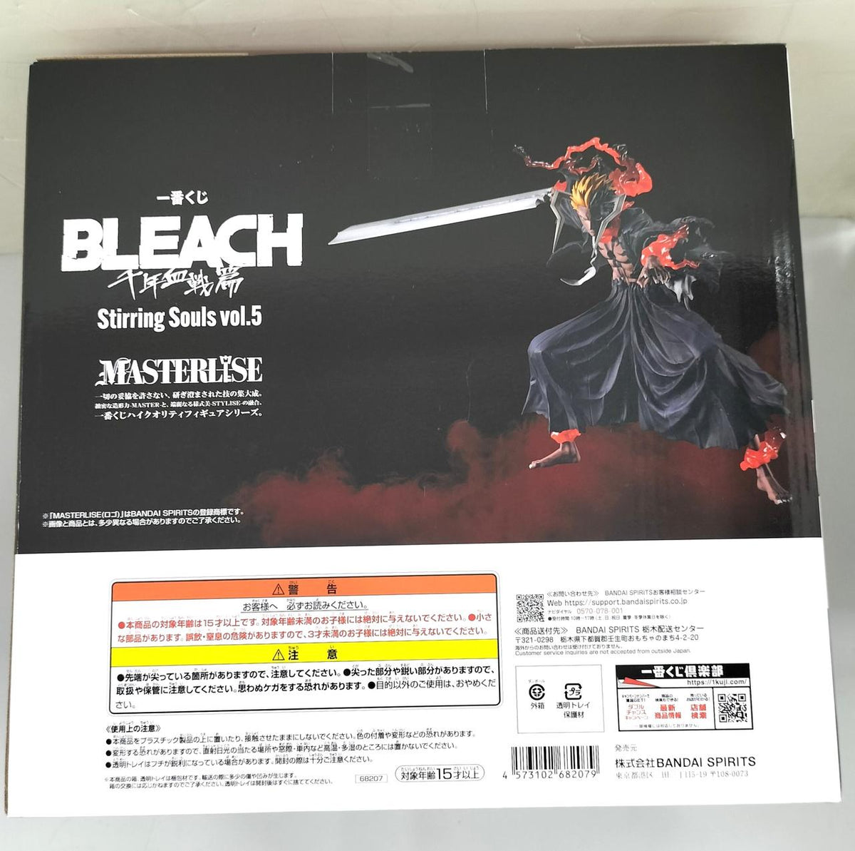 Bandai BLEACH Ichiban Kuji Thousand-Year Blood Battlefield A Prize Ichigo Kurosaki