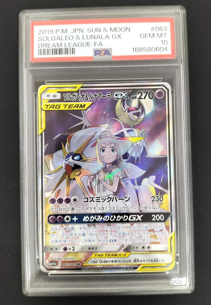 Pokémon Solgareo & Lunaara GX 063/049/SM11B/B SR (Super Rare) - Banzai Thrifting | BanzaiHobby