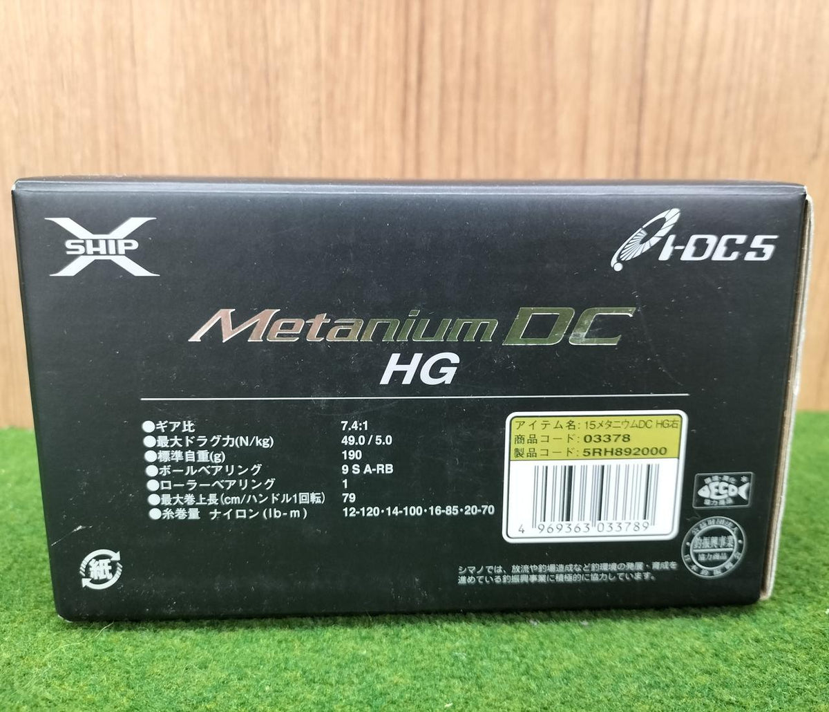SHIMANO Baitcasting Reel METANIUM DC HG - Banzai Thrifting | BanzaiHobby