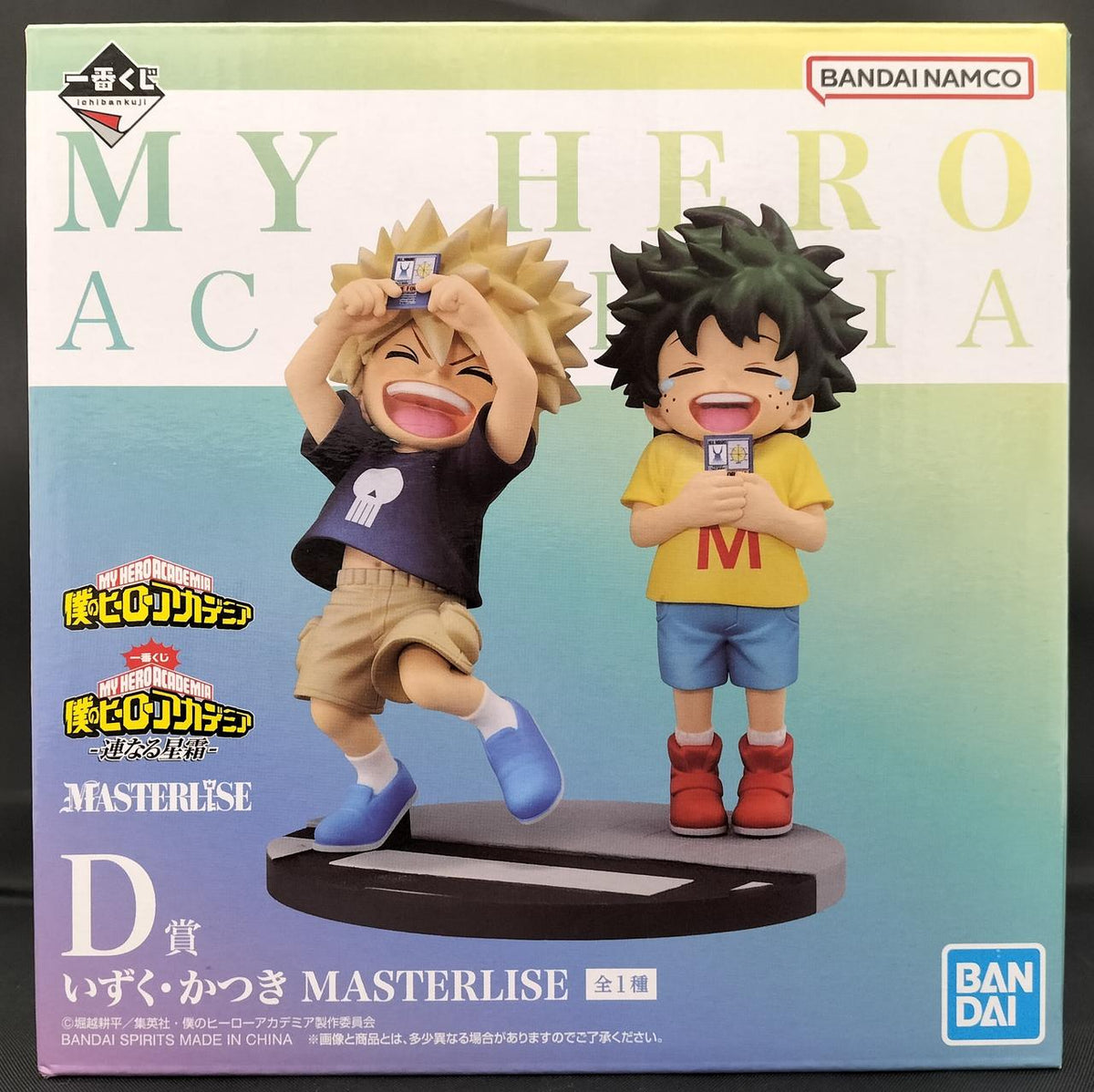 BANDAI Izuku & Katsuki MASTERLISE D Prize Ichiban Kuji My Hero Academia Rennaru Seishou - Banzai Thrifting | BanzaiHobby