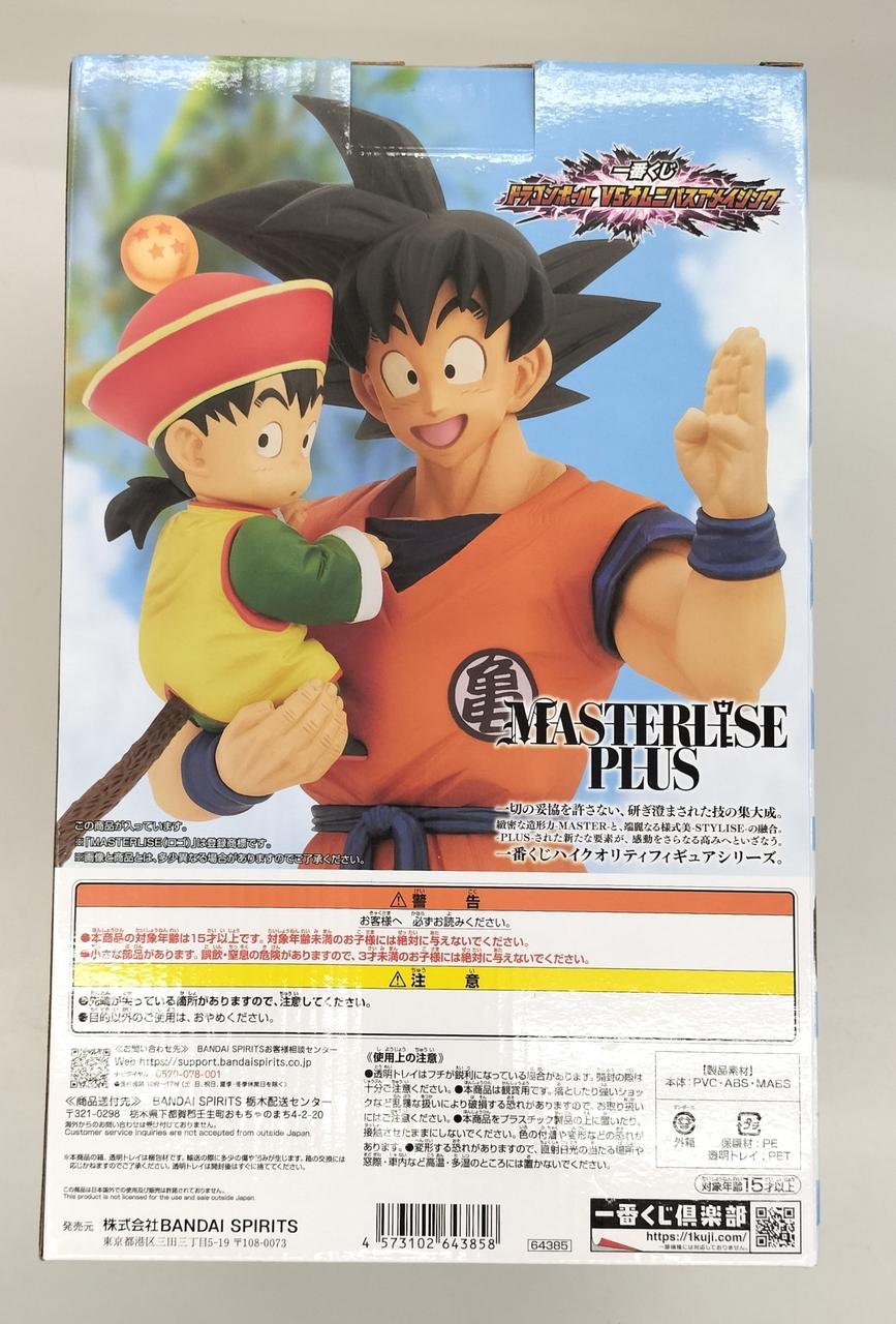 BANDAI Prize A: Son Goku & Son Gohan MASTERLISE Ichiban Kuji Dragon Ball & Omnibus Amazing - Banzai Thrifting | BanzaiHobby
