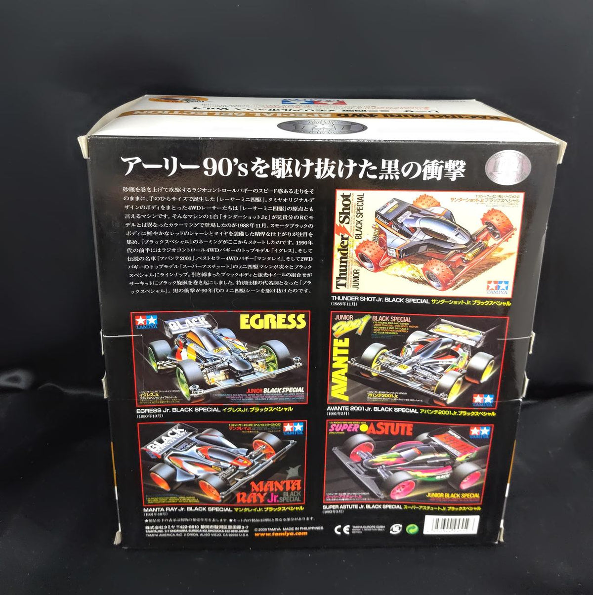 TAMIYA Mini 4WD Racer Mini 4WD Memorial Box VOL4 - Banzai Thrifting | BanzaiHobby