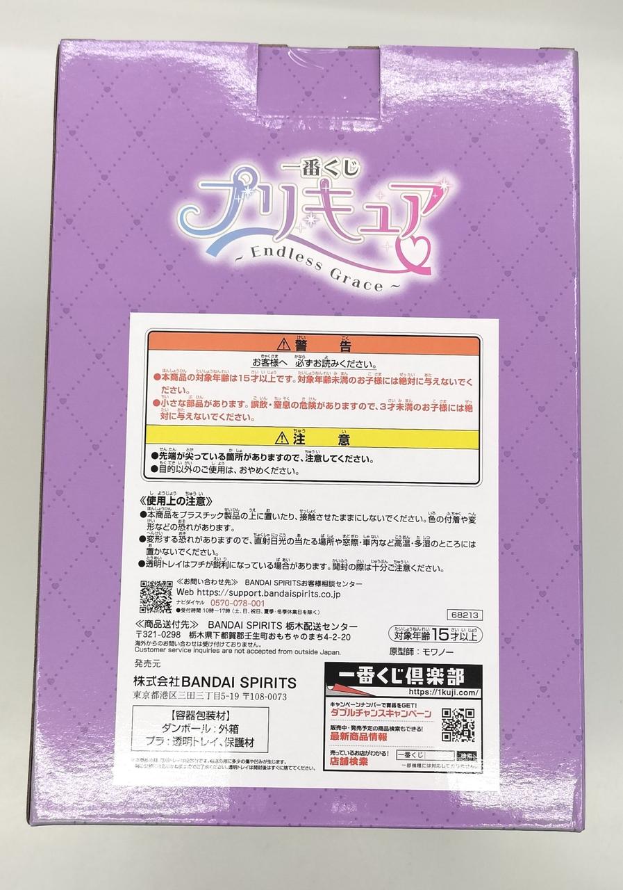 Ichiban Kuji (BANPRESTO) Last One Prize: Milky Rose Precure ENDLESS GRACE - Banzai Thrifting | BanzaiHobby