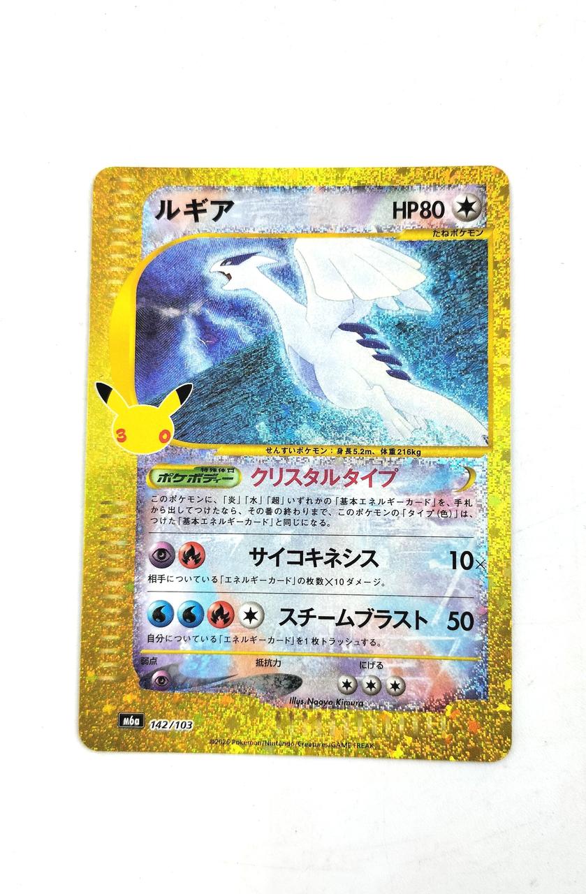 Pokémon Pokémon Card Game Lugia - Banzai Thrifting | BanzaiHobby
