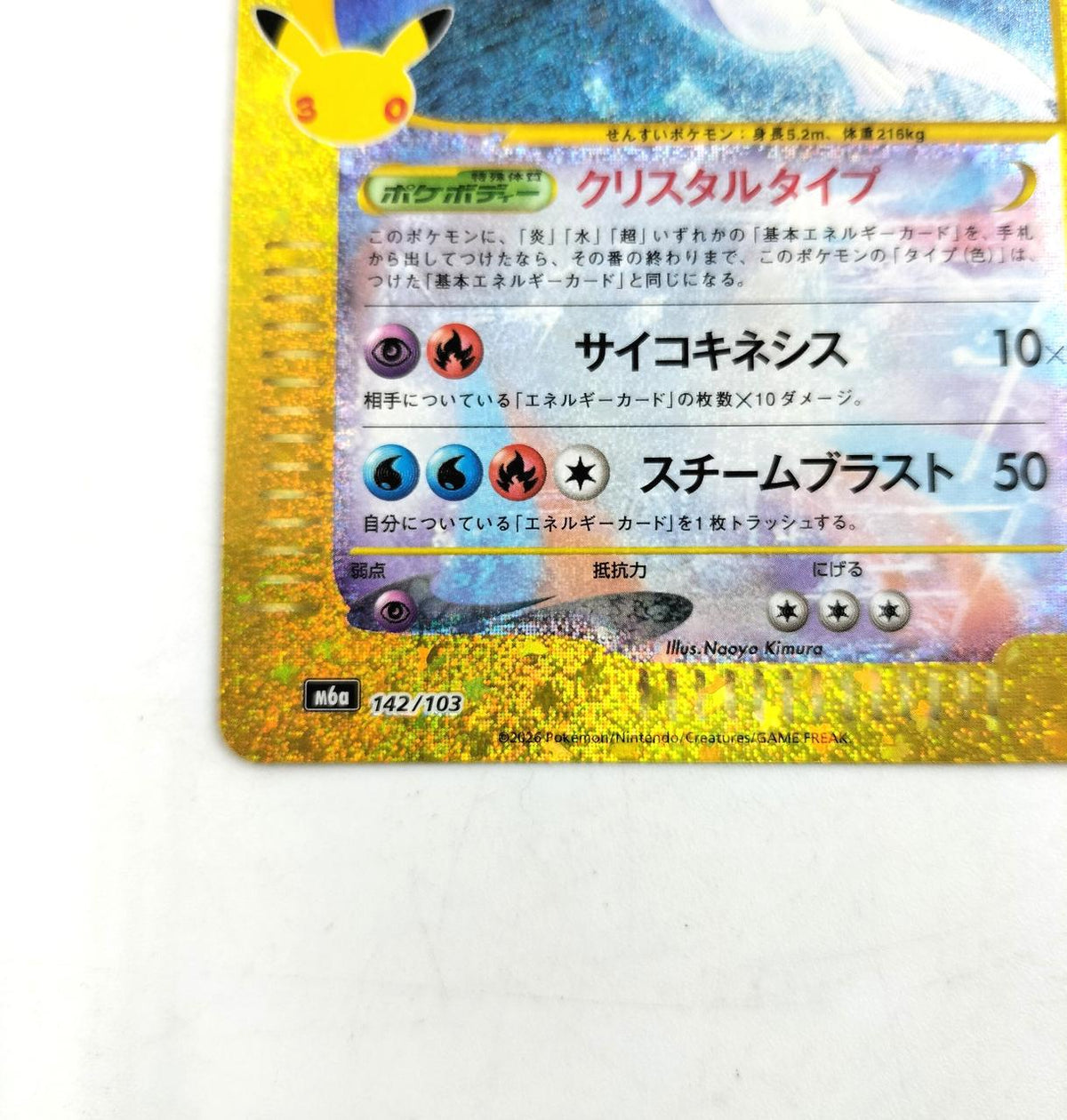 Pokémon Pokémon Card Game Lugia - Banzai Thrifting | BanzaiHobby