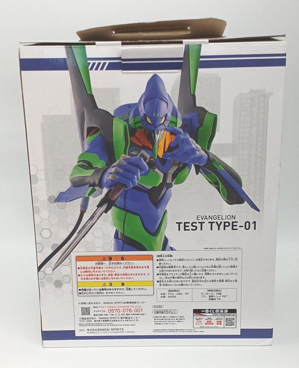 BANDAI SPIRITS Evangelion Ichiban Kuji A Prize Evangelion Unit-01 Figure - Banzai Thrifting | BanzaiHobby