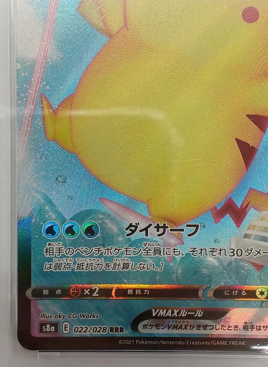 Pokémon Corporation Naminori Pikachu VMAX PSA10 S8A 022/028 RRR - Banzai Thrifting | BanzaiHobby