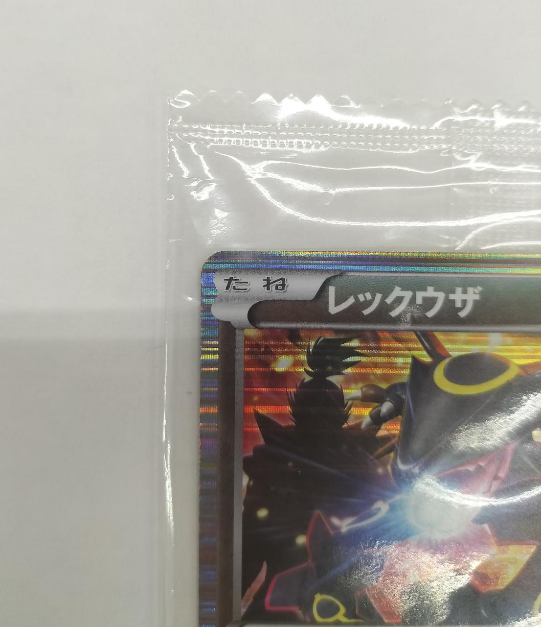 Pokémon Corporation Promo Card Rayquaza Nobunaga's Ambition - Banzai Thrifting | BanzaiHobby