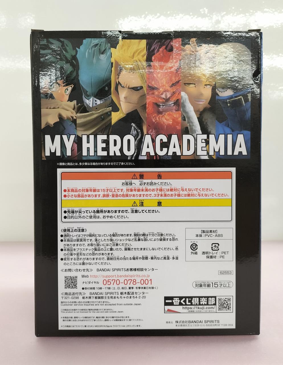 BANDAI Ichiban Kuji My Hero Academia -Will- Last One Prize Izuku Midoriya - Banzai Thrifting | BanzaiHobby
