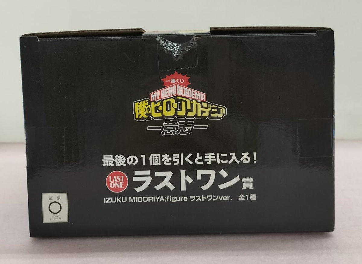 BANDAI Ichiban Kuji My Hero Academia -Will- Last One Prize Izuku Midoriya - Banzai Thrifting | BanzaiHobby