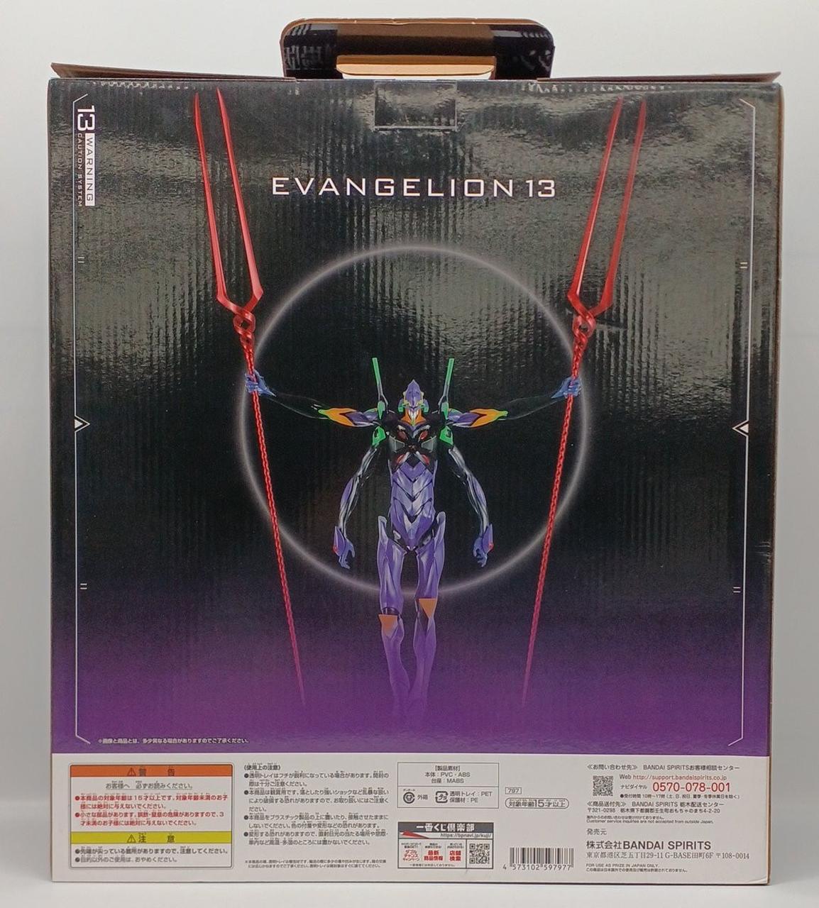 Ichiban Kuji (BANPRESTO) Shin Evangelion Theatrical Edition Prize A Evangelion Unit-13 - Banzai Thrifting | BanzaiHobby