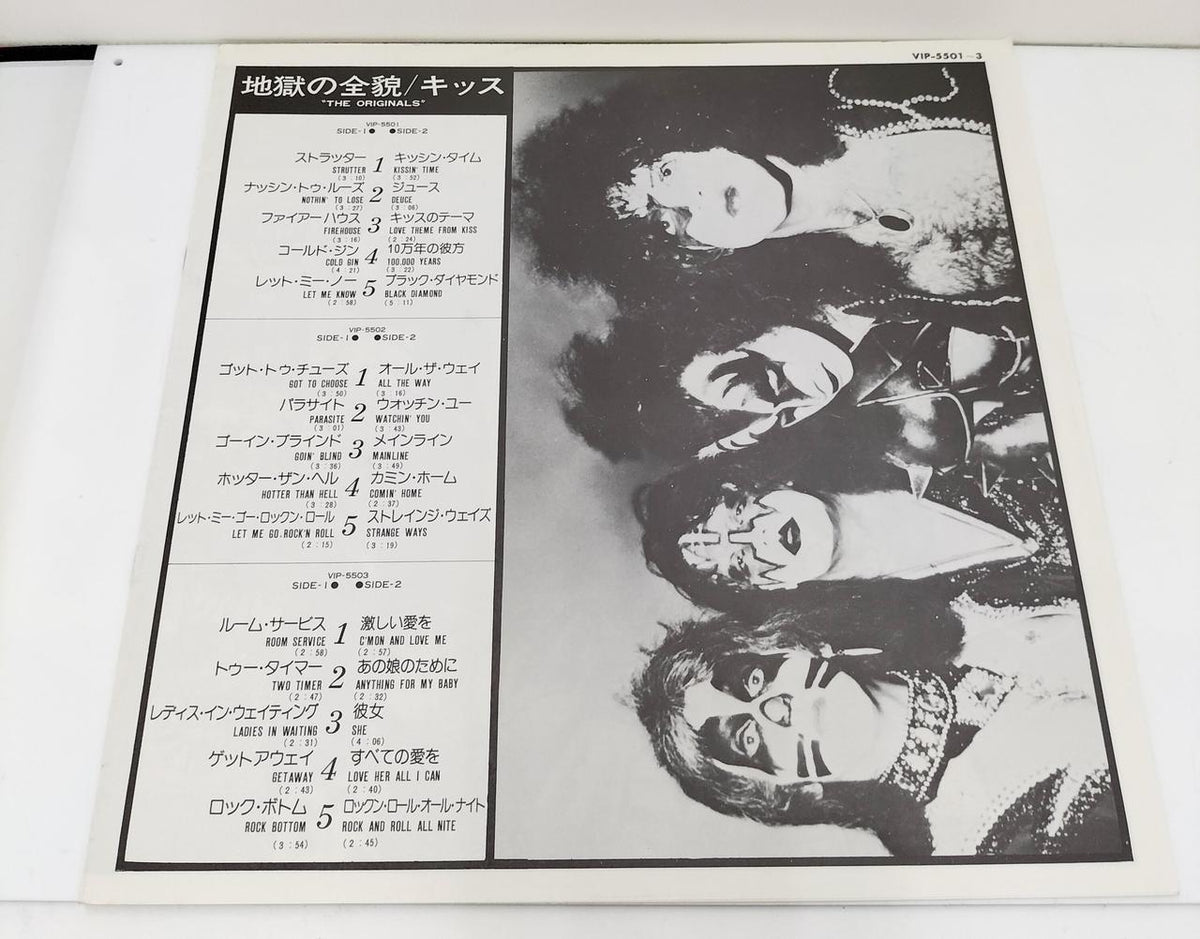 Victor LP Kiss / The Full Picture of Hell - Banzai Thrifting | BanzaiHobby