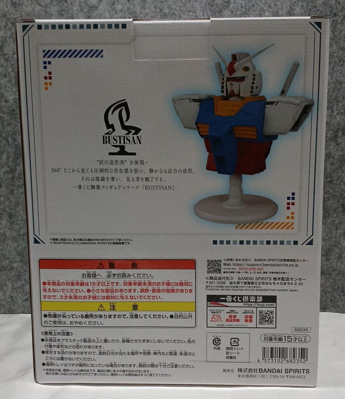 BANDAINAMCO Ichiban Kuji Mobile Suit Gundam UNIVERSAL CENTUR - Banzai Thrifting | BanzaiHobby