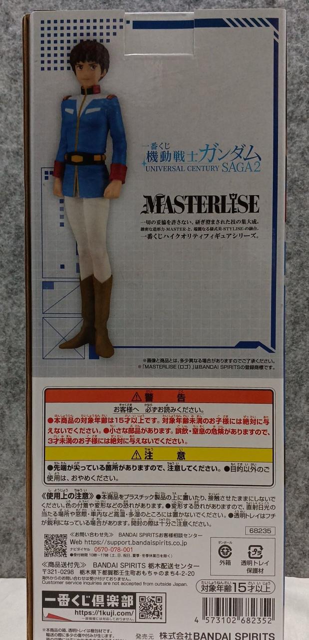 BANDAINAMCO Ichiban Kuji Mobile Suit Gundam UNIVERSAL CENTUR - Banzai Thrifting | BanzaiHobby