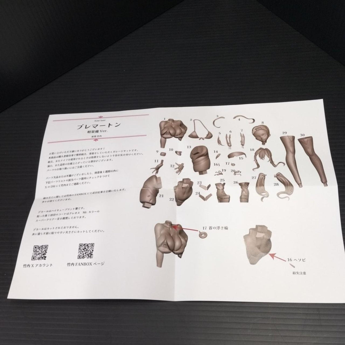 Burst Takeuchi Ultimate Azur Lane 1/7 Garage Kit Light Equipment Bremerton - Banzai Thrifting | BanzaiHobby